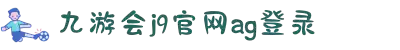 九游会(中国区)集团官方网站